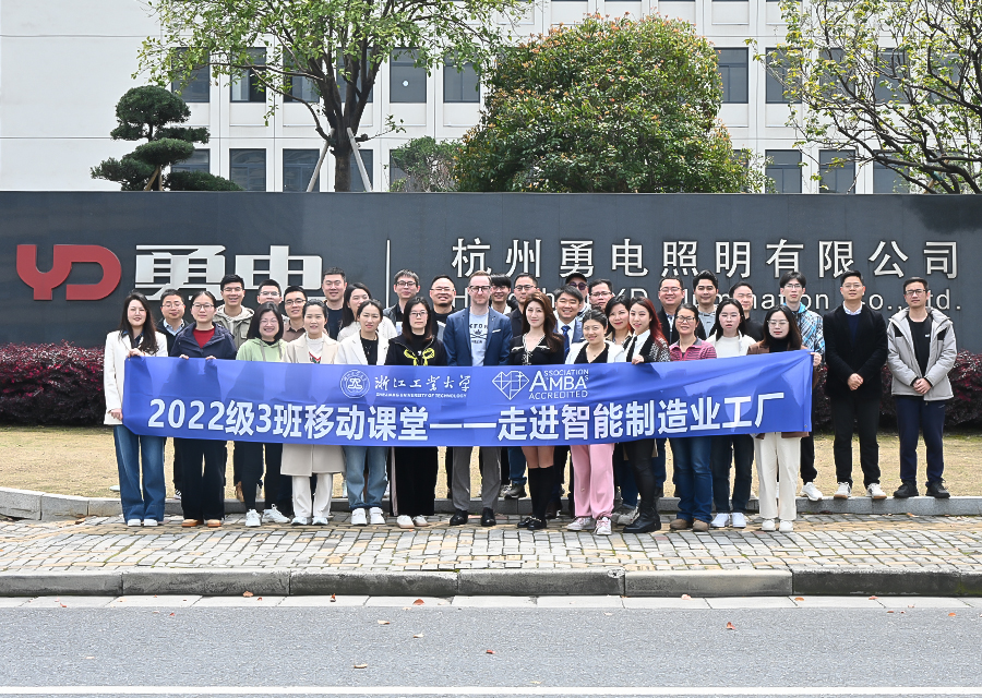 科技為燈光賦能，浙江工業(yè)大學學子走進勇電參觀學習