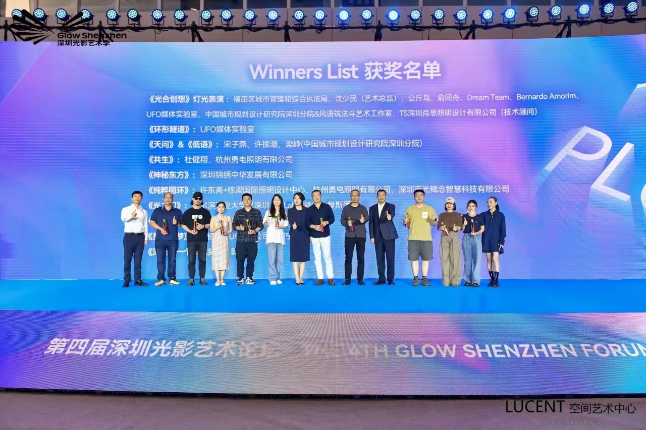 喜報(bào)！勇電聯(lián)合創(chuàng)作的兩件藝術(shù)燈光裝置斬獲深圳光影藝術(shù)季金獎(jiǎng)！