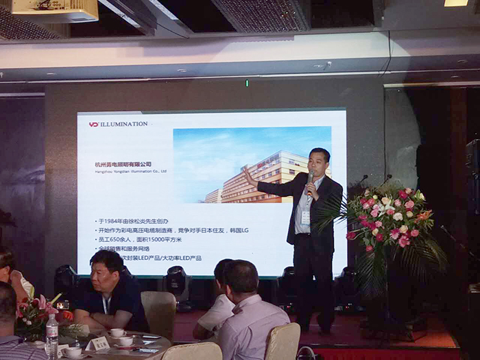2017城市照明助推旅游經濟發(fā)展高峰論壇成功舉辦