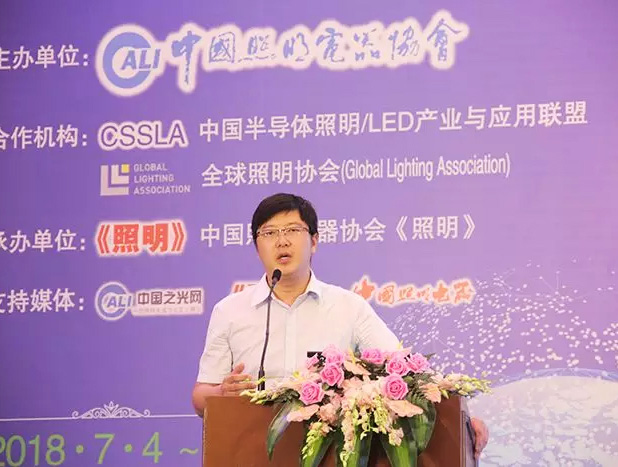 勇電出席第八屆中國LED照明論壇，宣貫中國照明電器協(xié)會(huì)團(tuán)體標(biāo)準(zhǔn)