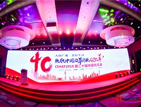 致敬中國改革開放40周年，CIHAF2018中國住交千人盛會，勇電榮獲兩大獎項！